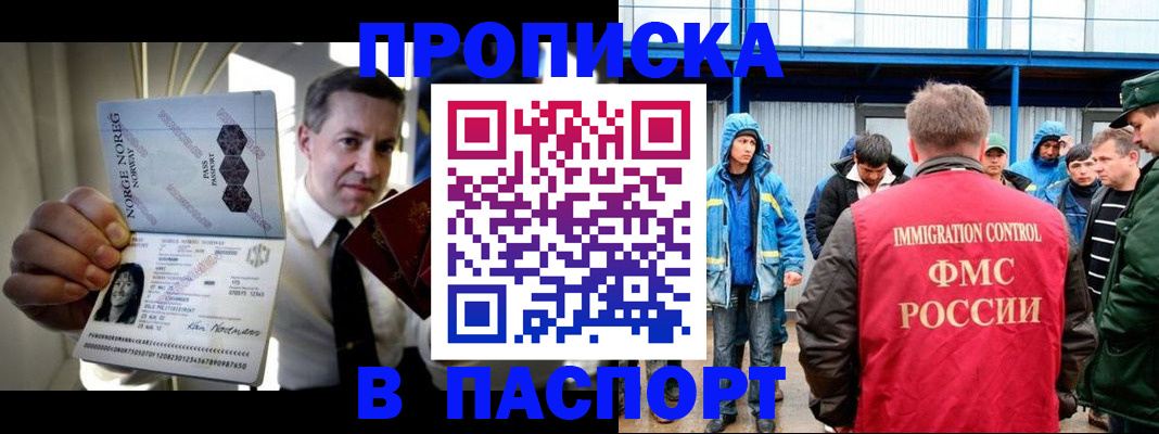 временная регистрация адрес в Полярном