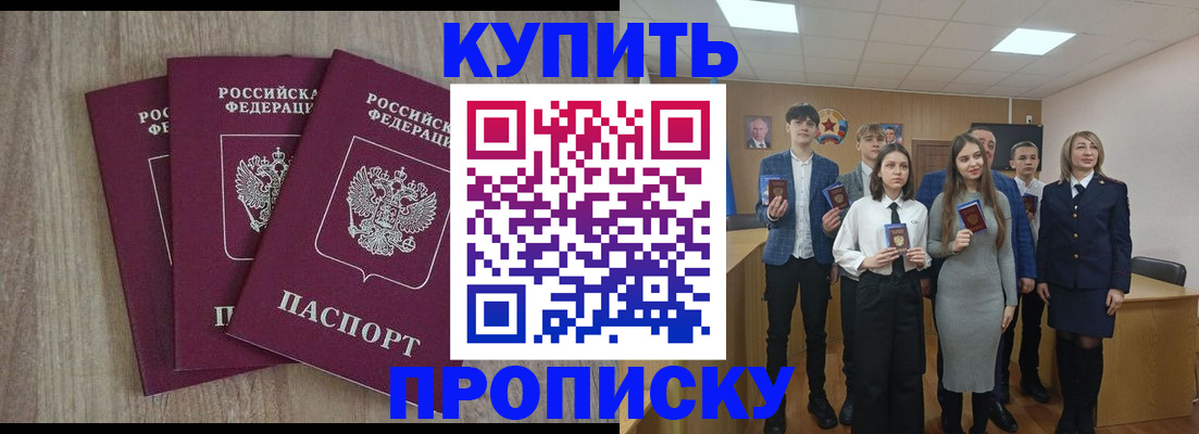 прописка гарантия в Полярном