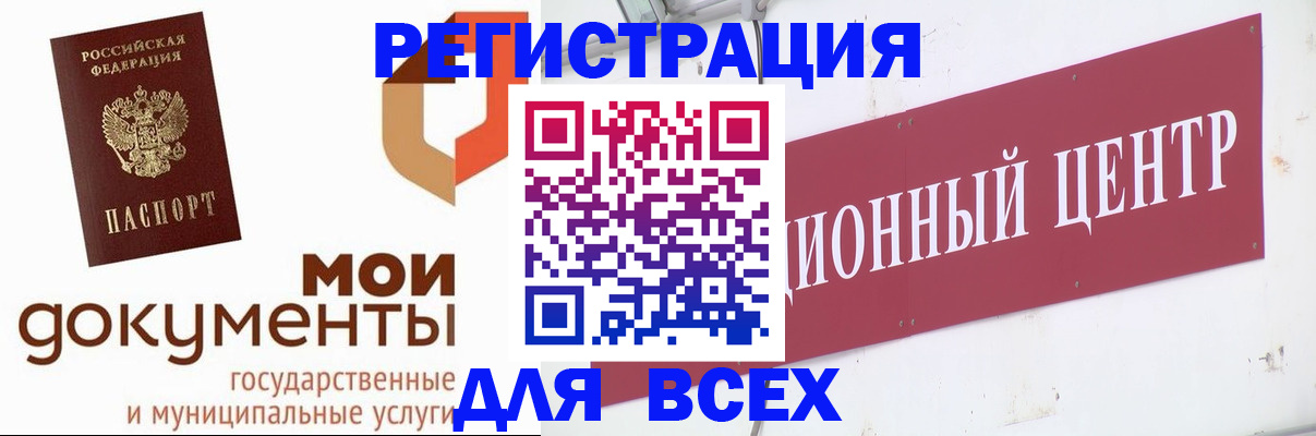 временная регистрация купить в Полярном