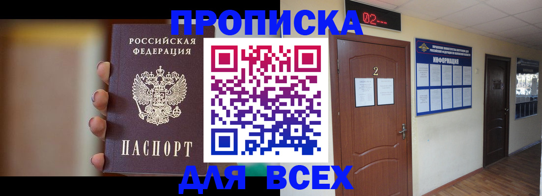 временная регистрация для школы в Полярном