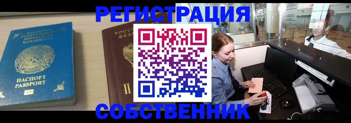 купить прописку в Полярном